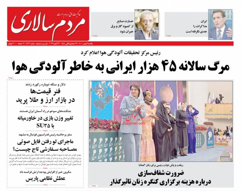 عناوین اخبار روزنامه مردم سالاری در روز یکشنبه‌ ۲ بهمن