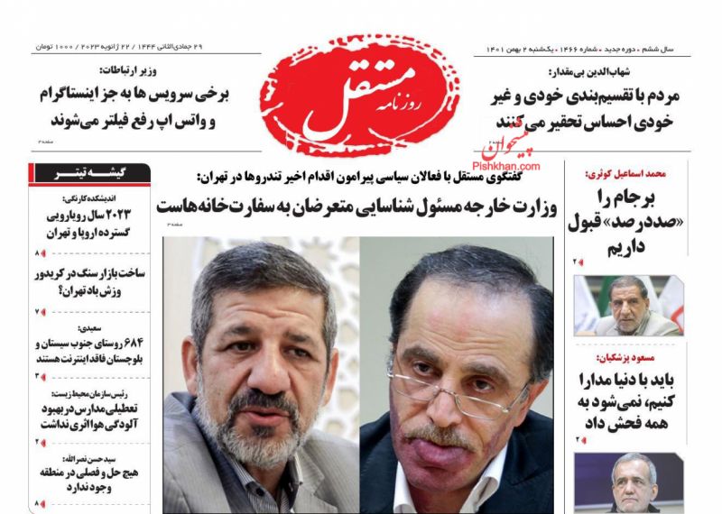 عناوین اخبار روزنامه مستقل در روز یکشنبه‌ ۲ بهمن