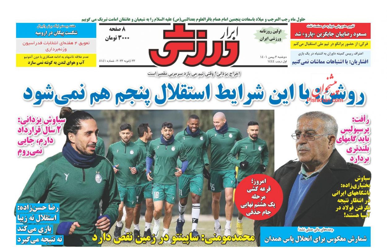 عناوین اخبار روزنامه ابرار ورزشى در روز دوشنبه ۳ بهمن