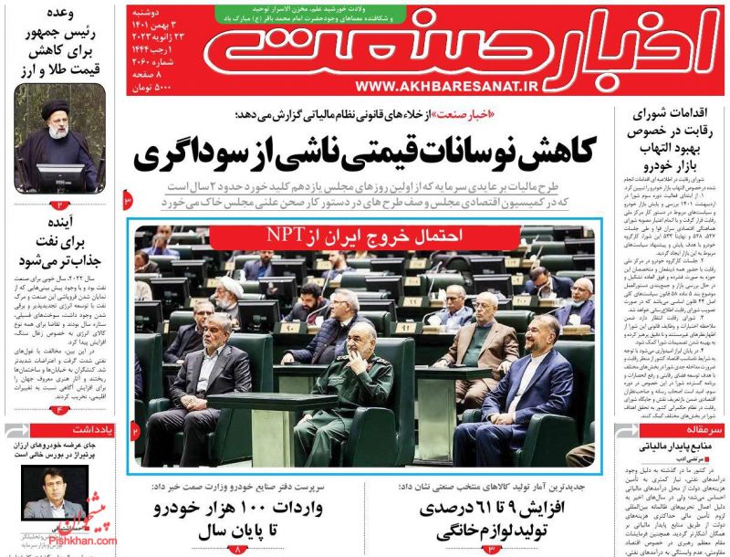 عناوین اخبار روزنامه اخبار صنعت در روز دوشنبه ۳ بهمن
