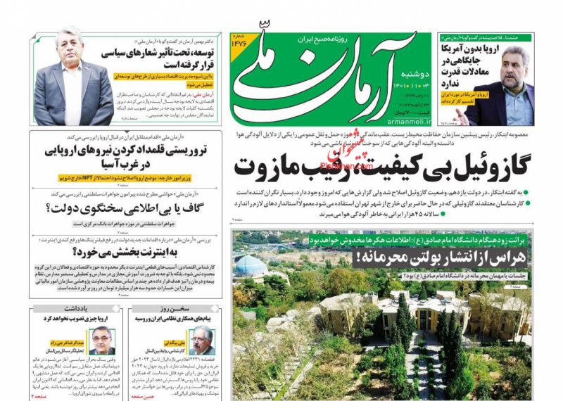 عناوین اخبار روزنامه آرمان ملی در روز دوشنبه ۳ بهمن
