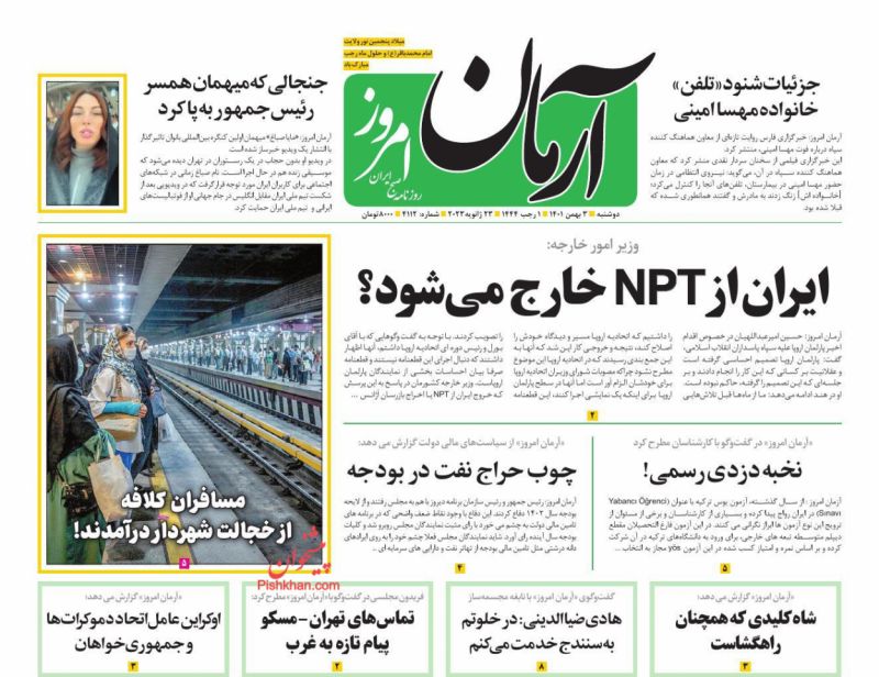 عناوین اخبار روزنامه آرمان امروز در روز دوشنبه ۳ بهمن