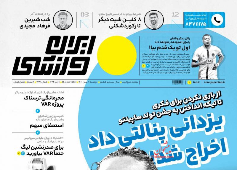 عناوین اخبار روزنامه ایران ورزشی در روز دوشنبه ۳ بهمن
