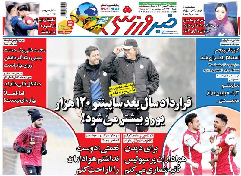 عناوین اخبار روزنامه خبر ورزشی در روز دوشنبه ۳ بهمن