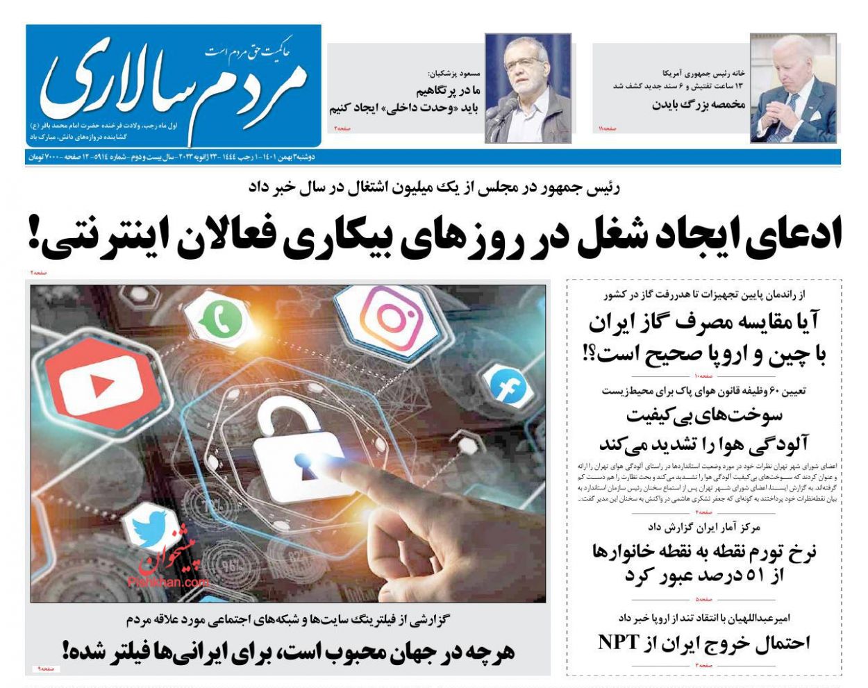 عناوین اخبار روزنامه مردم سالاری در روز دوشنبه ۳ بهمن