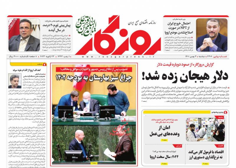 عناوین اخبار روزنامه روزگار در روز دوشنبه ۳ بهمن