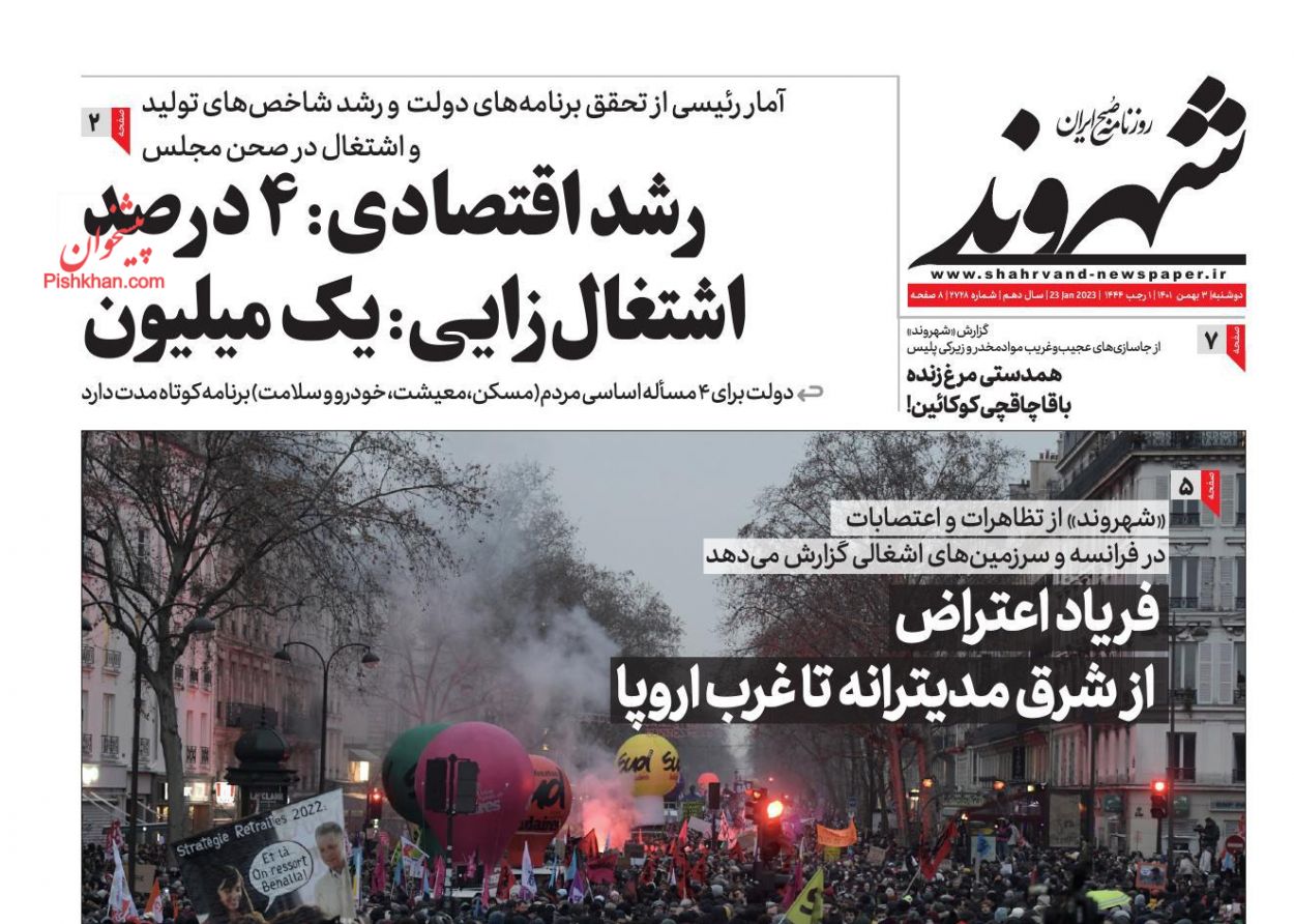 عناوین اخبار روزنامه شهروند در روز دوشنبه ۳ بهمن