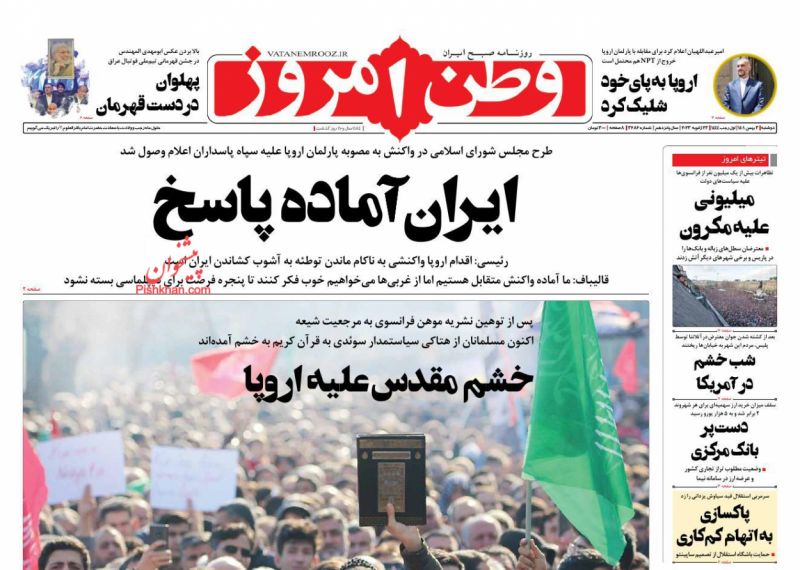 عناوین اخبار روزنامه وطن امروز در روز دوشنبه ۳ بهمن