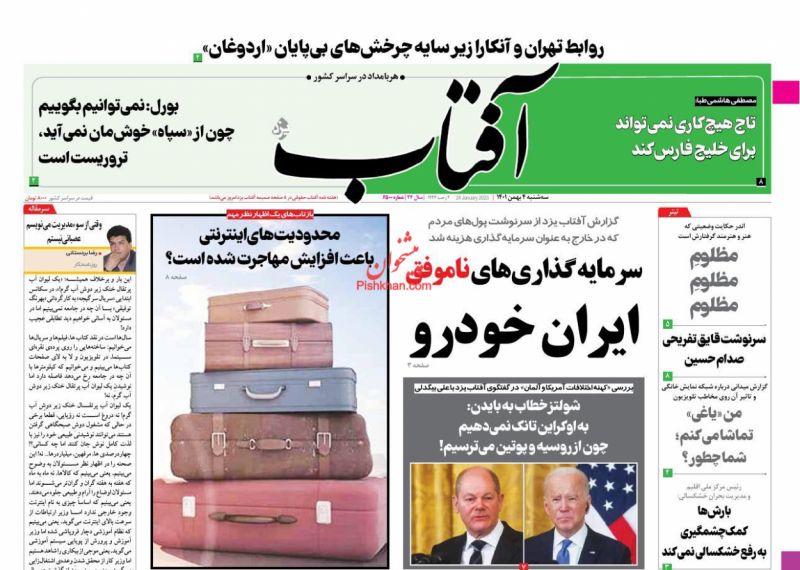 عناوین اخبار روزنامه آفتاب یزد در روز سه‌شنبه ۴ بهمن