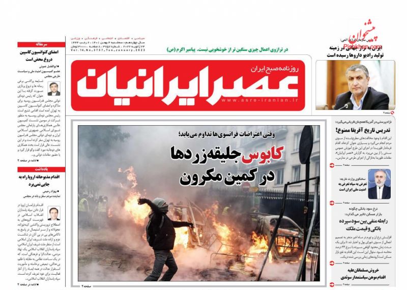 عناوین اخبار روزنامه عصر ایرانیان در روز سه‌شنبه ۴ بهمن