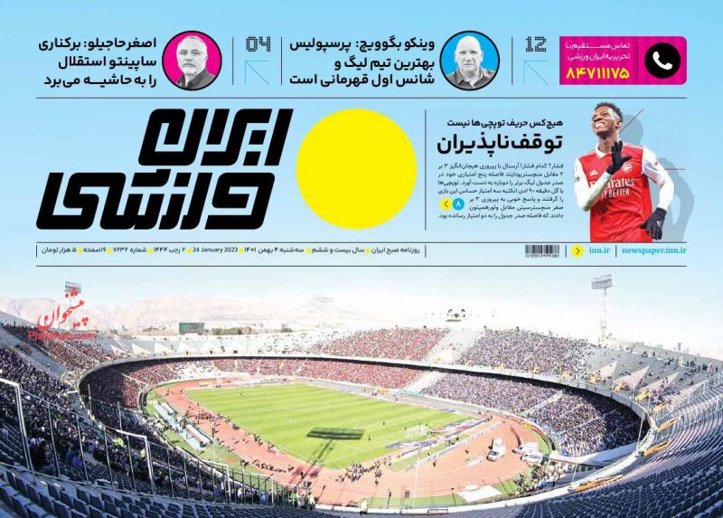 عناوین اخبار روزنامه ایران ورزشی در روز سه‌شنبه ۴ بهمن