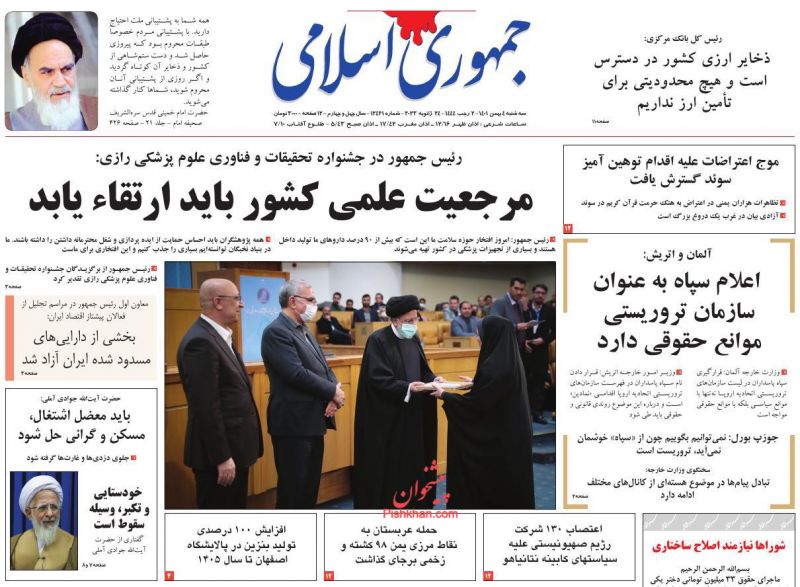 عناوین اخبار روزنامه جمهوری اسلامی در روز سه‌شنبه ۴ بهمن