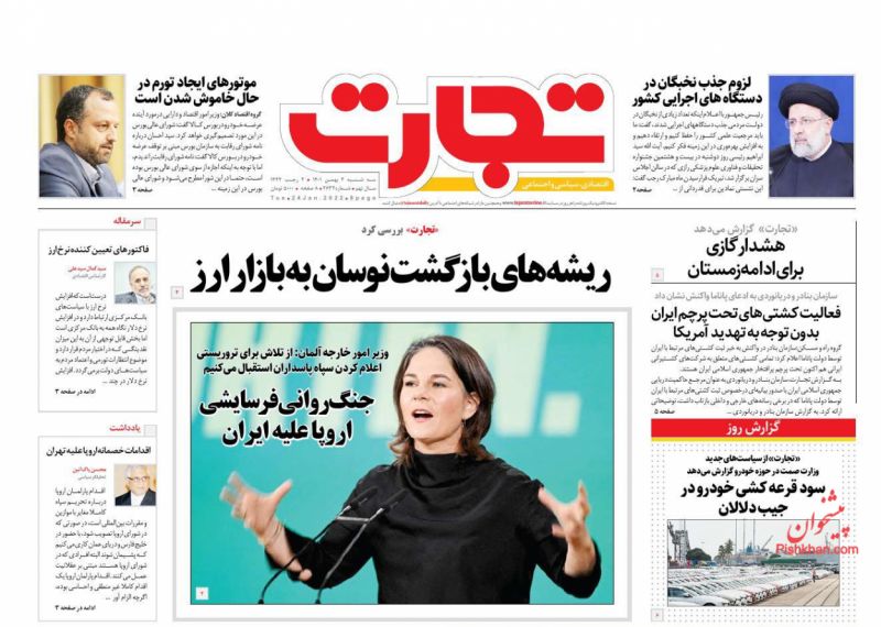 عناوین اخبار روزنامه تجارت در روز سه‌شنبه ۴ بهمن
