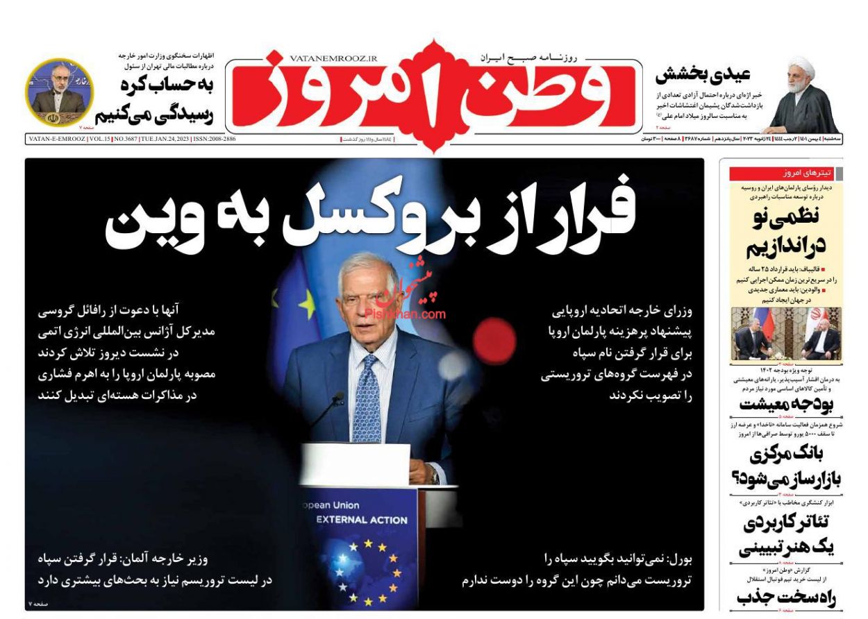 عناوین اخبار روزنامه وطن امروز در روز سه‌شنبه ۴ بهمن