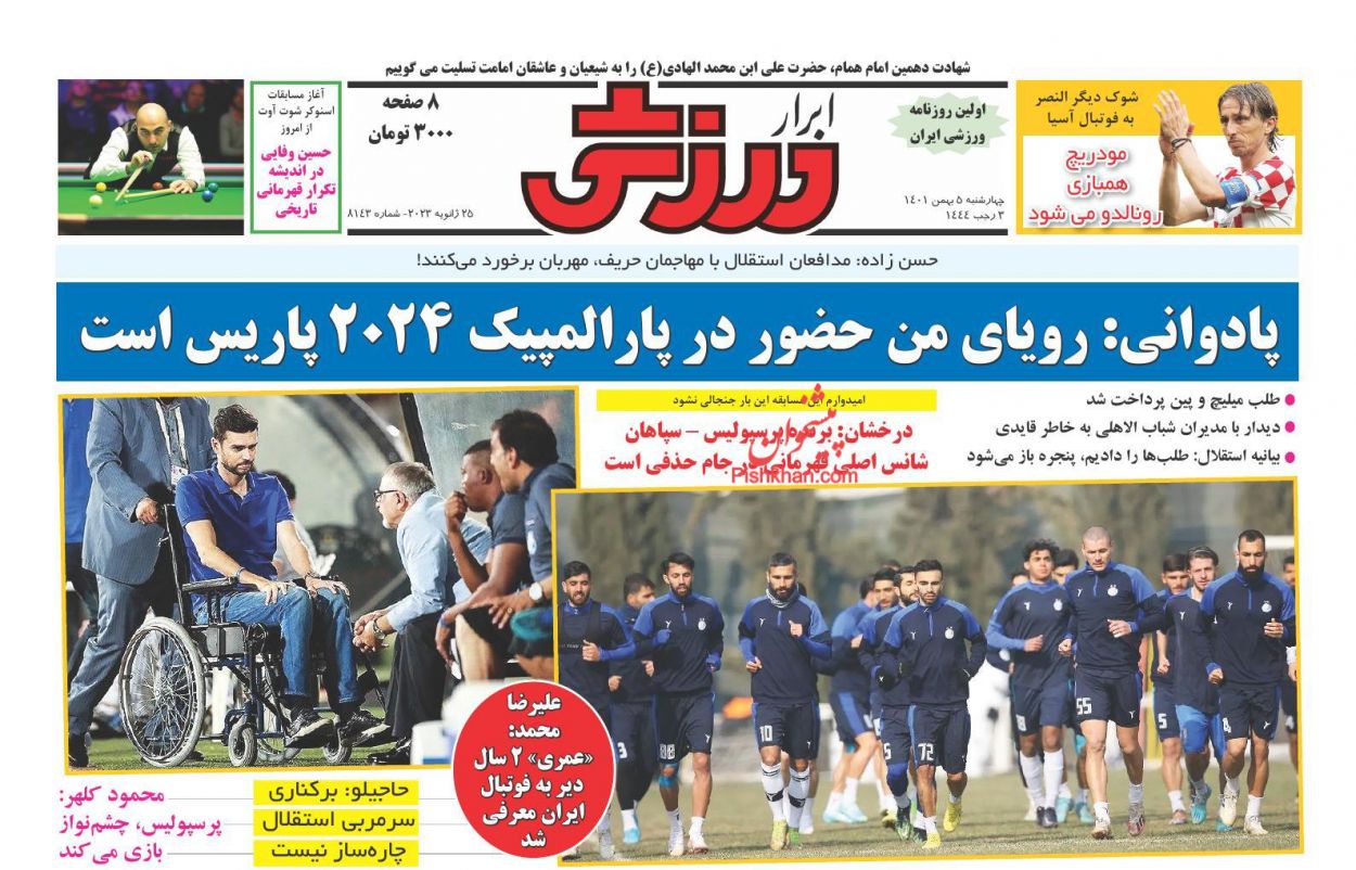عناوین اخبار روزنامه ابرار ورزشى در روز چهارشنبه ۵ بهمن