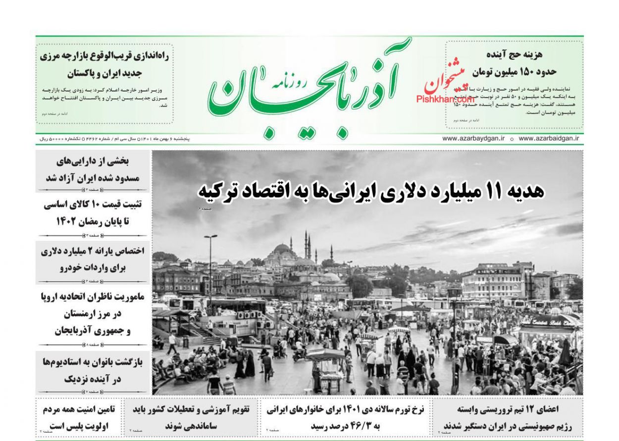 عناوین اخبار روزنامه آذربایجان در روز پنجشنبه ۶ بهمن