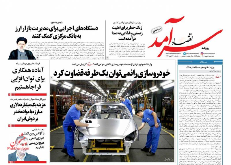 عناوین اخبار روزنامه اقتصاد سرآمد در روز پنجشنبه ۶ بهمن