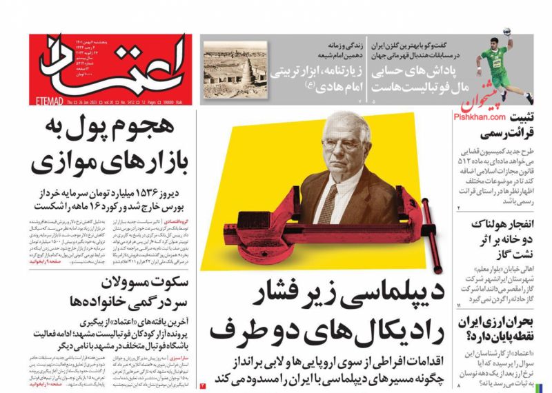 عناوین اخبار روزنامه اعتماد در روز پنجشنبه ۶ بهمن