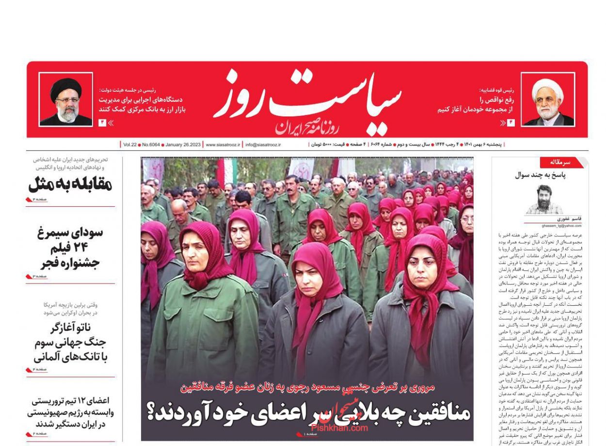 عناوین اخبار روزنامه سیاست روز در روز پنجشنبه ۶ بهمن