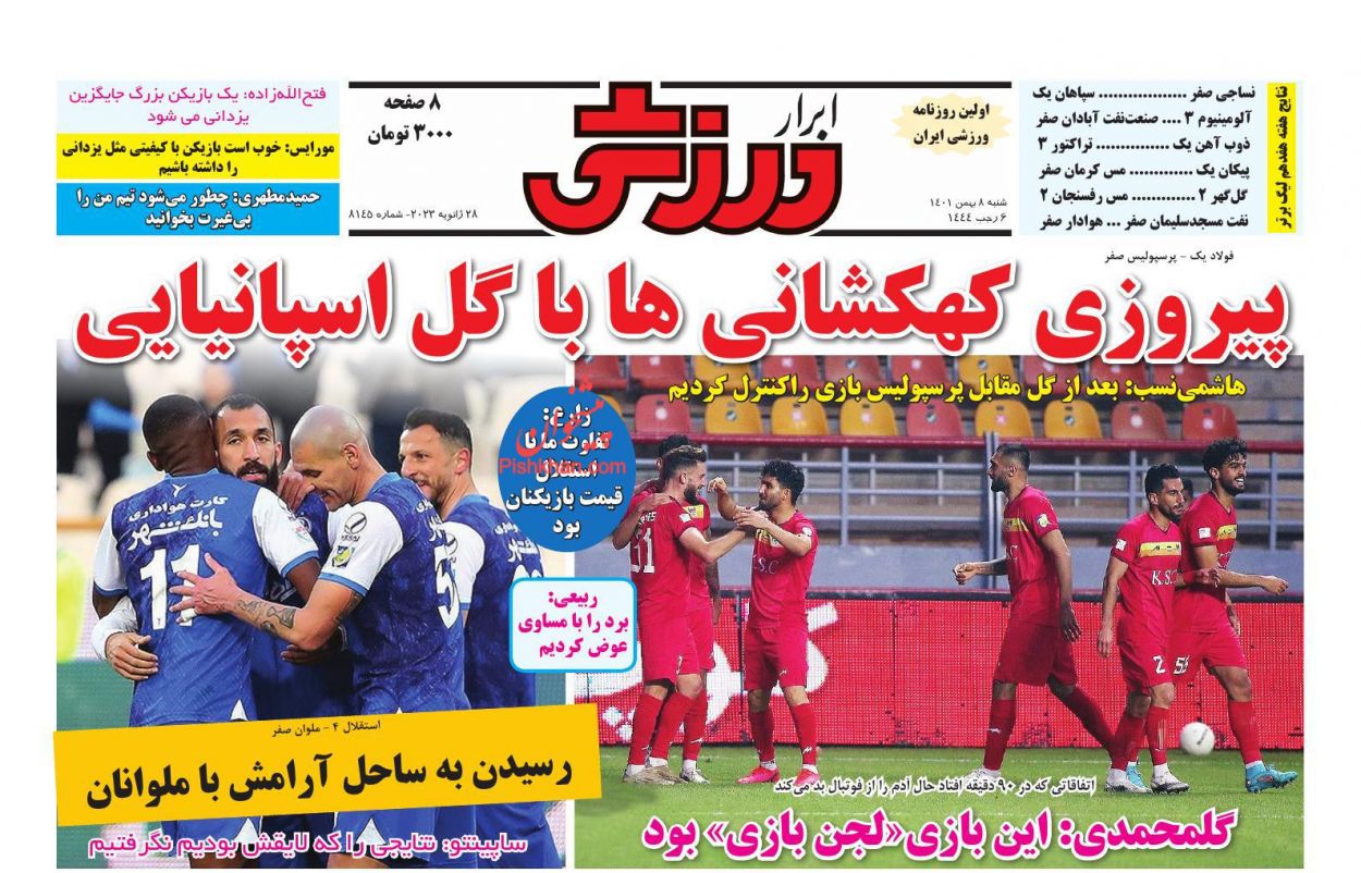 عناوین اخبار روزنامه ابرار ورزشى در روز شنبه ۸ بهمن