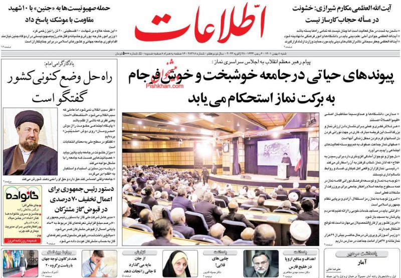 عناوین اخبار روزنامه اطلاعات در روز شنبه ۸ بهمن