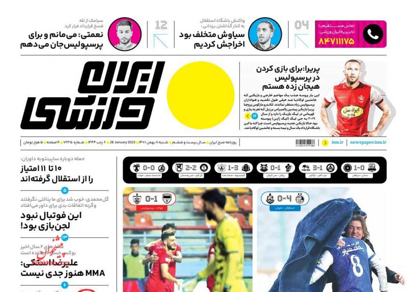 عناوین اخبار روزنامه ایران ورزشی در روز شنبه ۸ بهمن