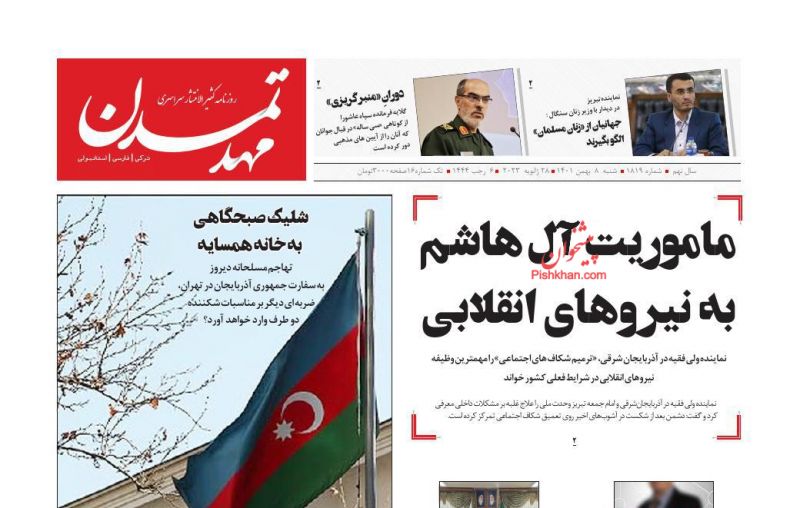 عناوین اخبار روزنامه مهد تمدن در روز شنبه ۸ بهمن