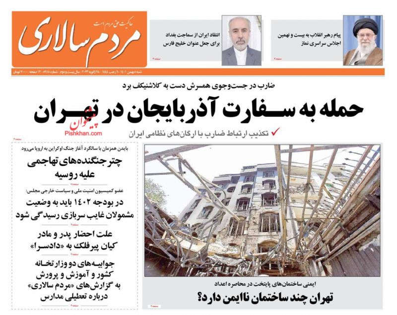 عناوین اخبار روزنامه مردم سالاری در روز شنبه ۸ بهمن