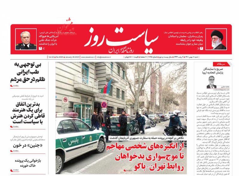 عناوین اخبار روزنامه سیاست روز در روز شنبه ۸ بهمن