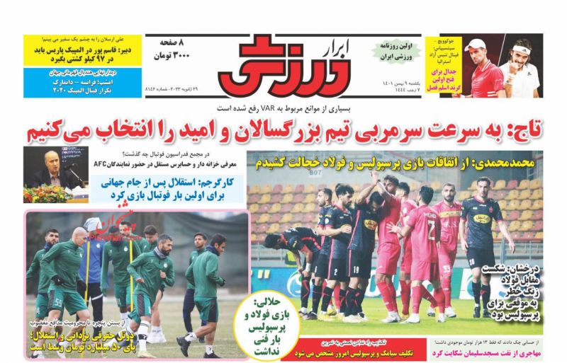 عناوین اخبار روزنامه ابرار ورزشى در روز یکشنبه‌ ۹ بهمن