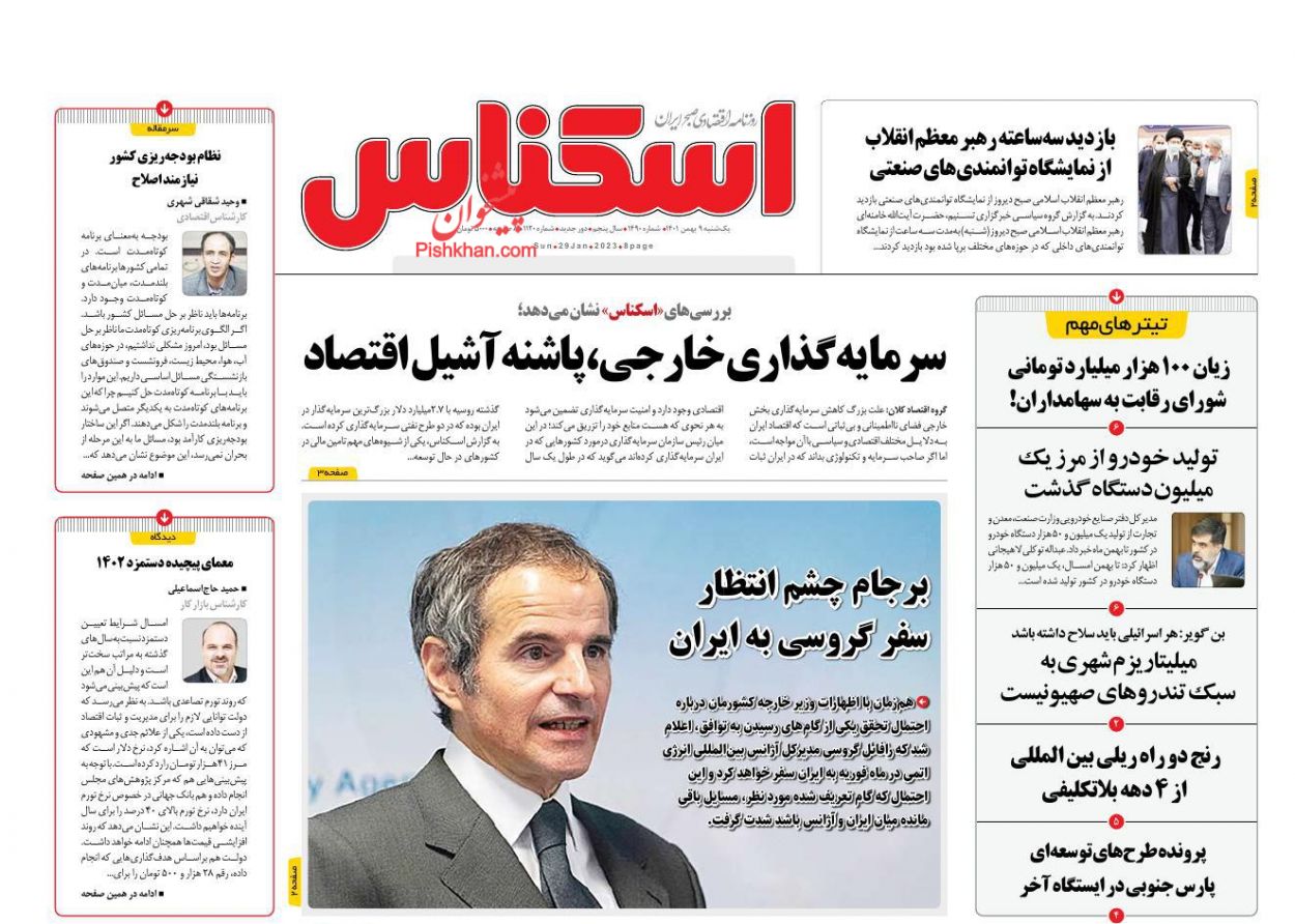 عناوین اخبار روزنامه اسکناس در روز یکشنبه‌ ۹ بهمن