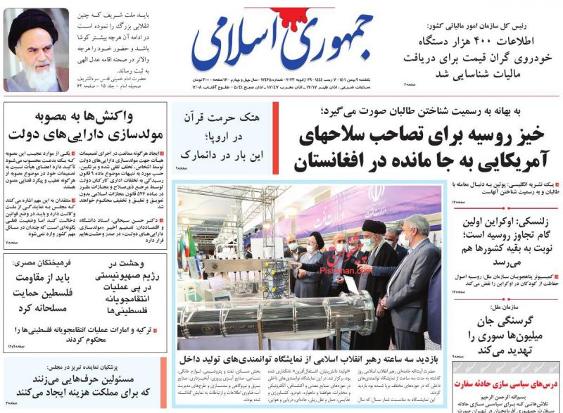 عناوین اخبار روزنامه جمهوری اسلامی در روز یکشنبه‌ ۹ بهمن