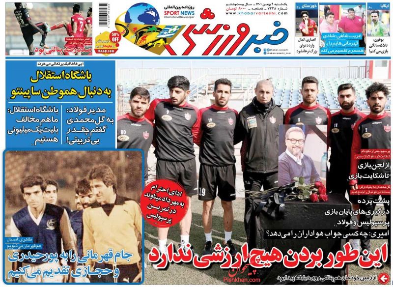 عناوین اخبار روزنامه خبر ورزشی در روز یکشنبه‌ ۹ بهمن