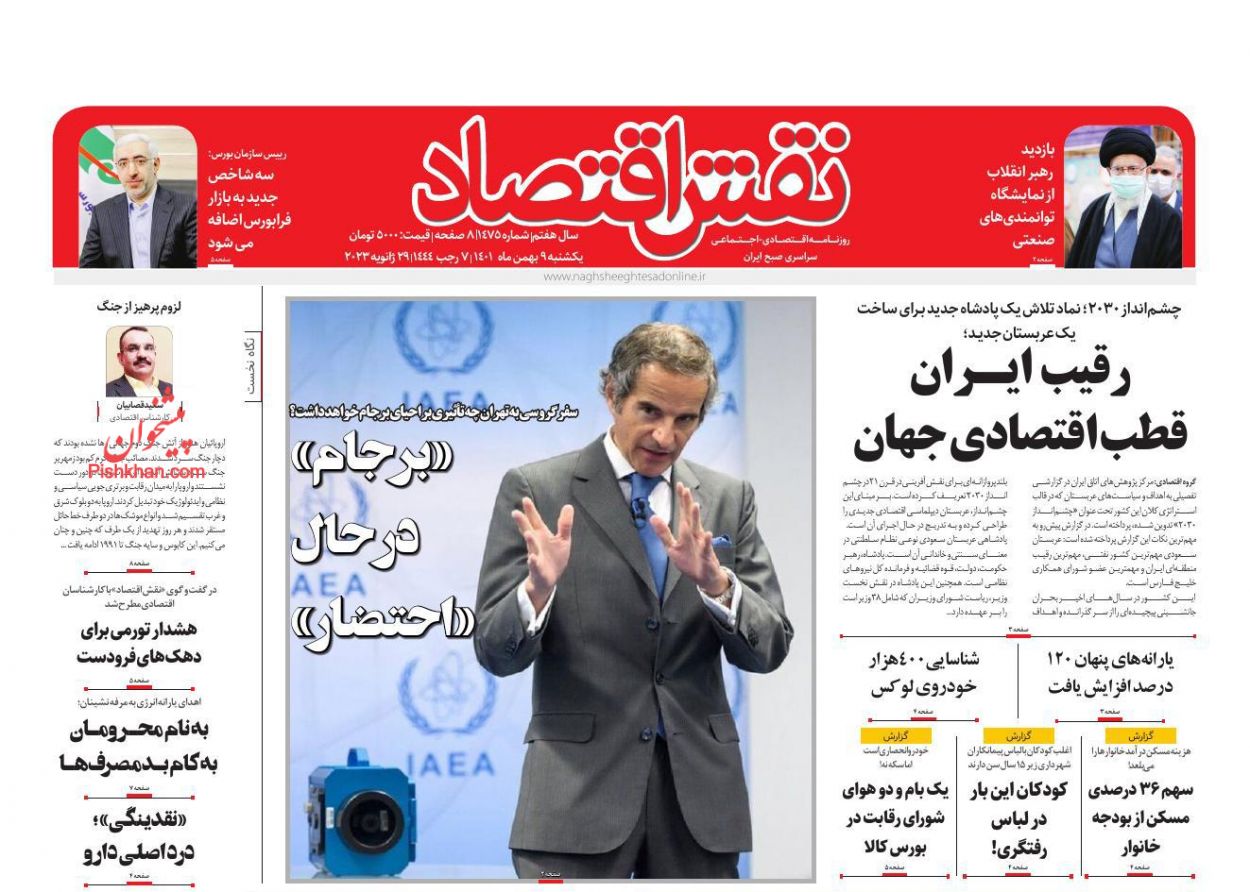 صفحه نخست روزنامه ها/ یکشنبه ۹ بهمن 1401 20 پایگاه خبری ججین عناوین اخبار روزنامه نقش اقتصاد در روز یکشنبه ۹ بهمن