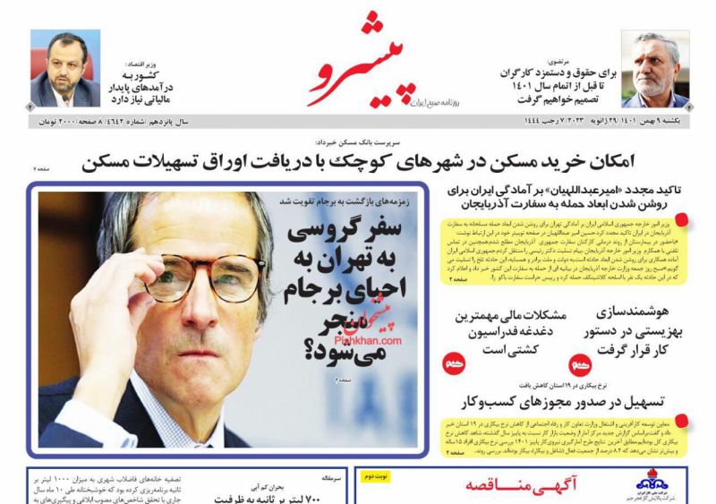 عناوین اخبار روزنامه پیشرو در روز یکشنبه‌ ۹ بهمن