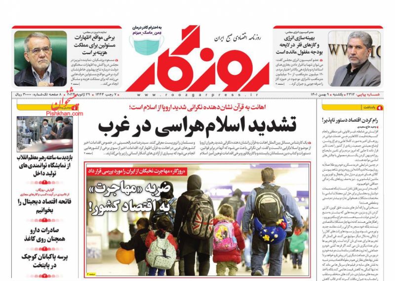 عناوین اخبار روزنامه روزگار در روز یکشنبه‌ ۹ بهمن