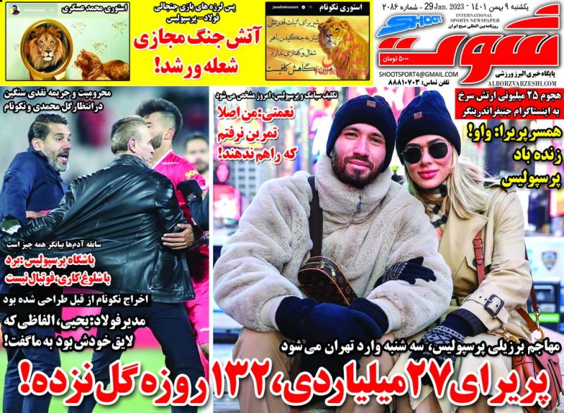 عناوین اخبار روزنامه شوت در روز یکشنبه‌ ۹ بهمن