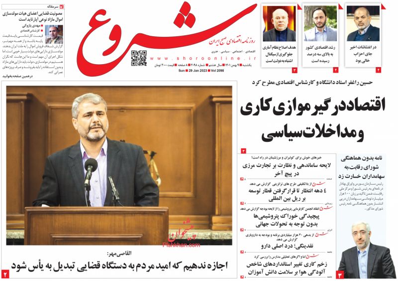 عناوین اخبار روزنامه شروع در روز یکشنبه‌ ۹ بهمن