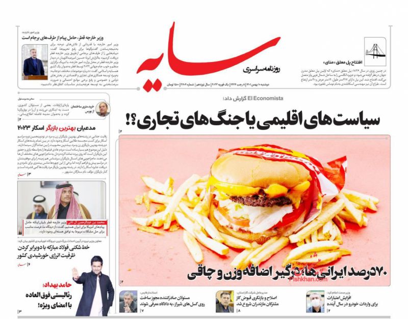 عناوین اخبار روزنامه سایه در روز دوشنبه ۱۰ بهمن