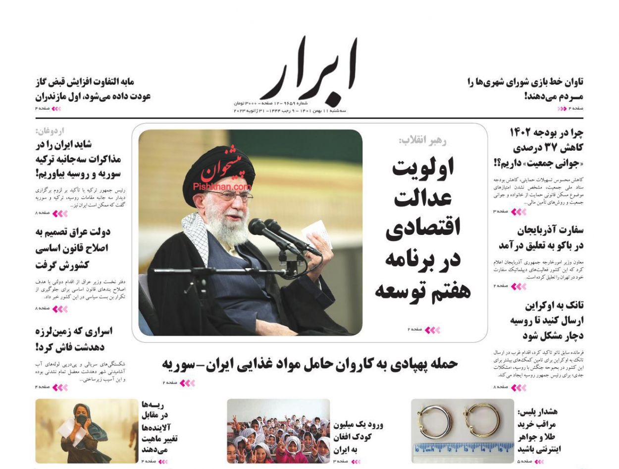 عناوین اخبار روزنامه ابرار در روز سه‌شنبه ۱۱ بهمن