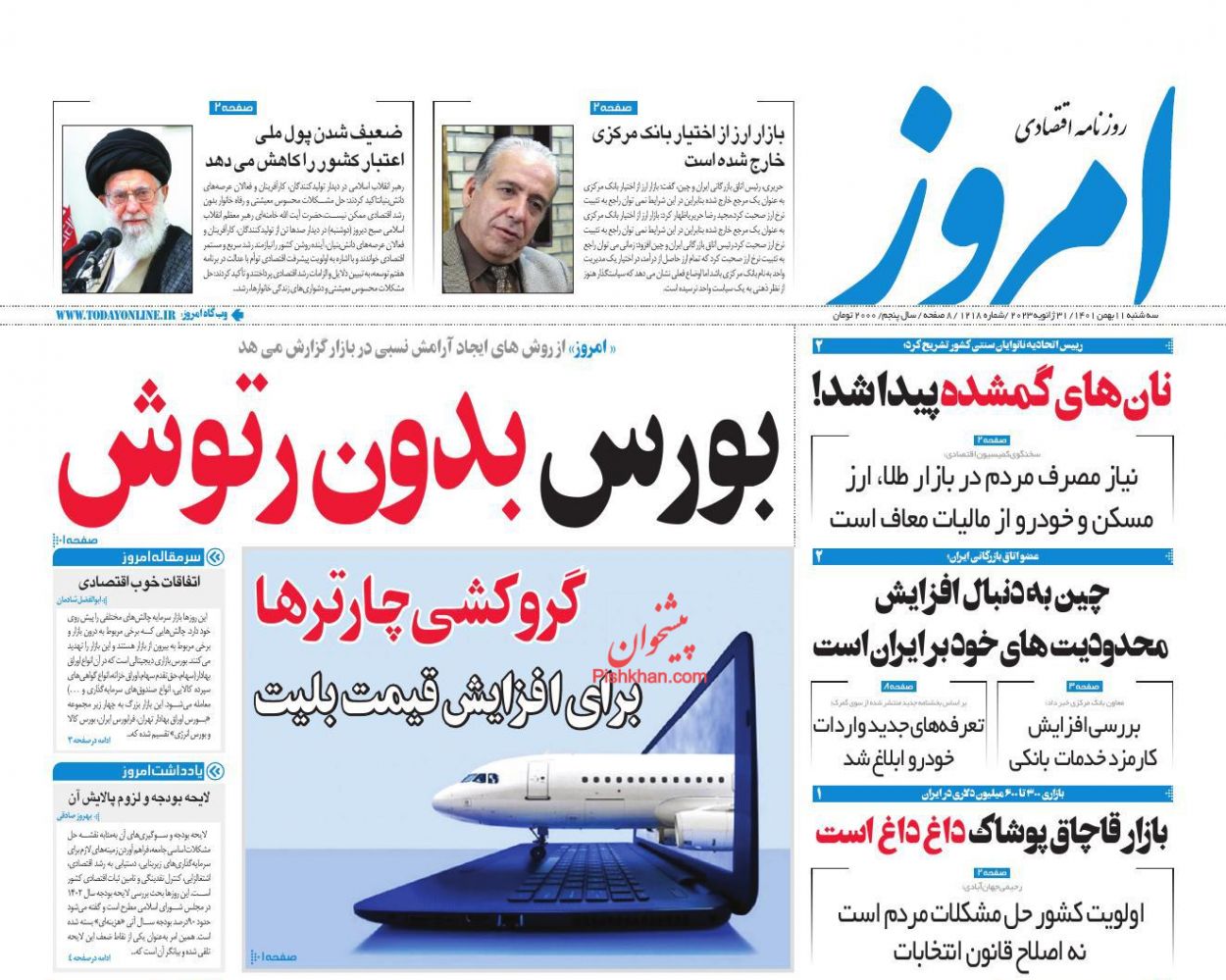 عناوین اخبار روزنامه امروز در روز سه‌شنبه ۱۱ بهمن