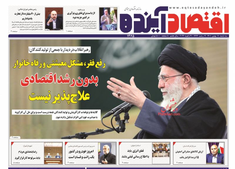 عناوین اخبار روزنامه اقتصاد آینده در روز سه‌شنبه ۱۱ بهمن