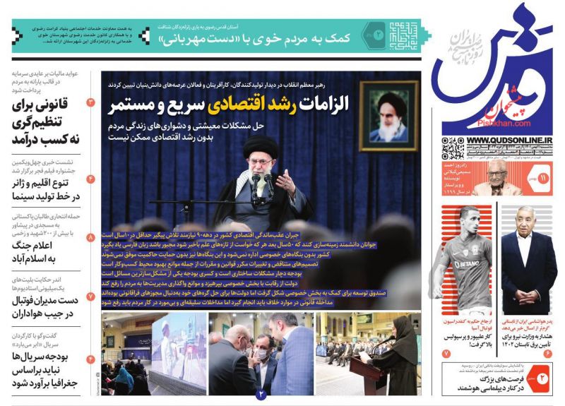 عناوین اخبار روزنامه قدس در روز سه‌شنبه ۱۱ بهمن