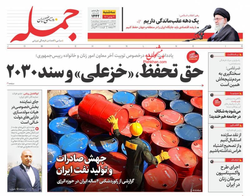 عناوین اخبار روزنامه جمله در روز سه‌شنبه ۱۱ بهمن