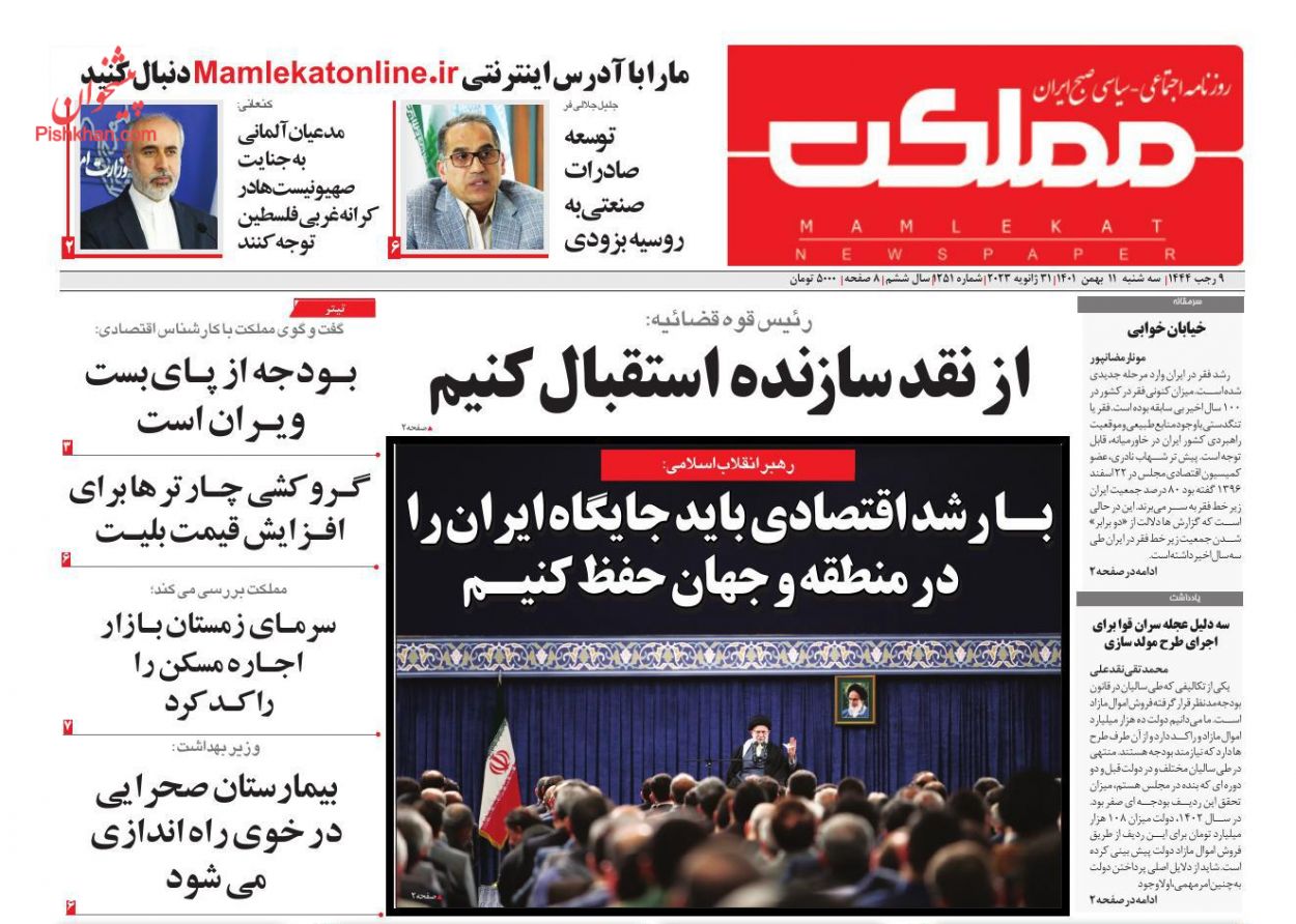 عناوین اخبار روزنامه مملکت در روز سه‌شنبه ۱۱ بهمن