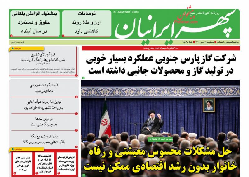 عناوین اخبار روزنامه سپهر ایرانیان در روز سه‌شنبه ۱۱ بهمن