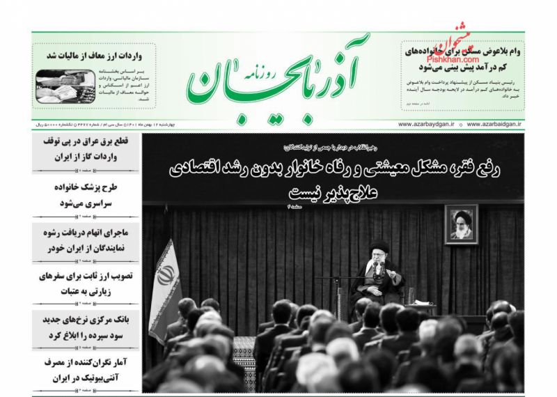 عناوین اخبار روزنامه آذربایجان در روز چهارشنبه ۱۲ بهمن