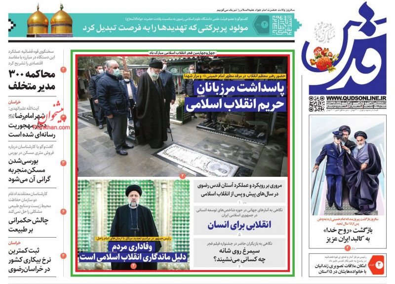 عناوین اخبار روزنامه قدس در روز چهارشنبه ۱۲ بهمن