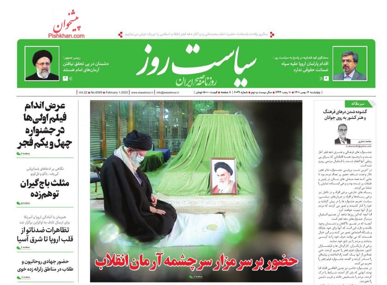 عناوین اخبار روزنامه سیاست روز در روز چهارشنبه ۱۲ بهمن