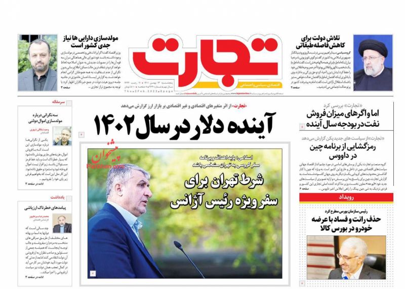 عناوین اخبار روزنامه تجارت در روز پنجشنبه ۱۳ بهمن